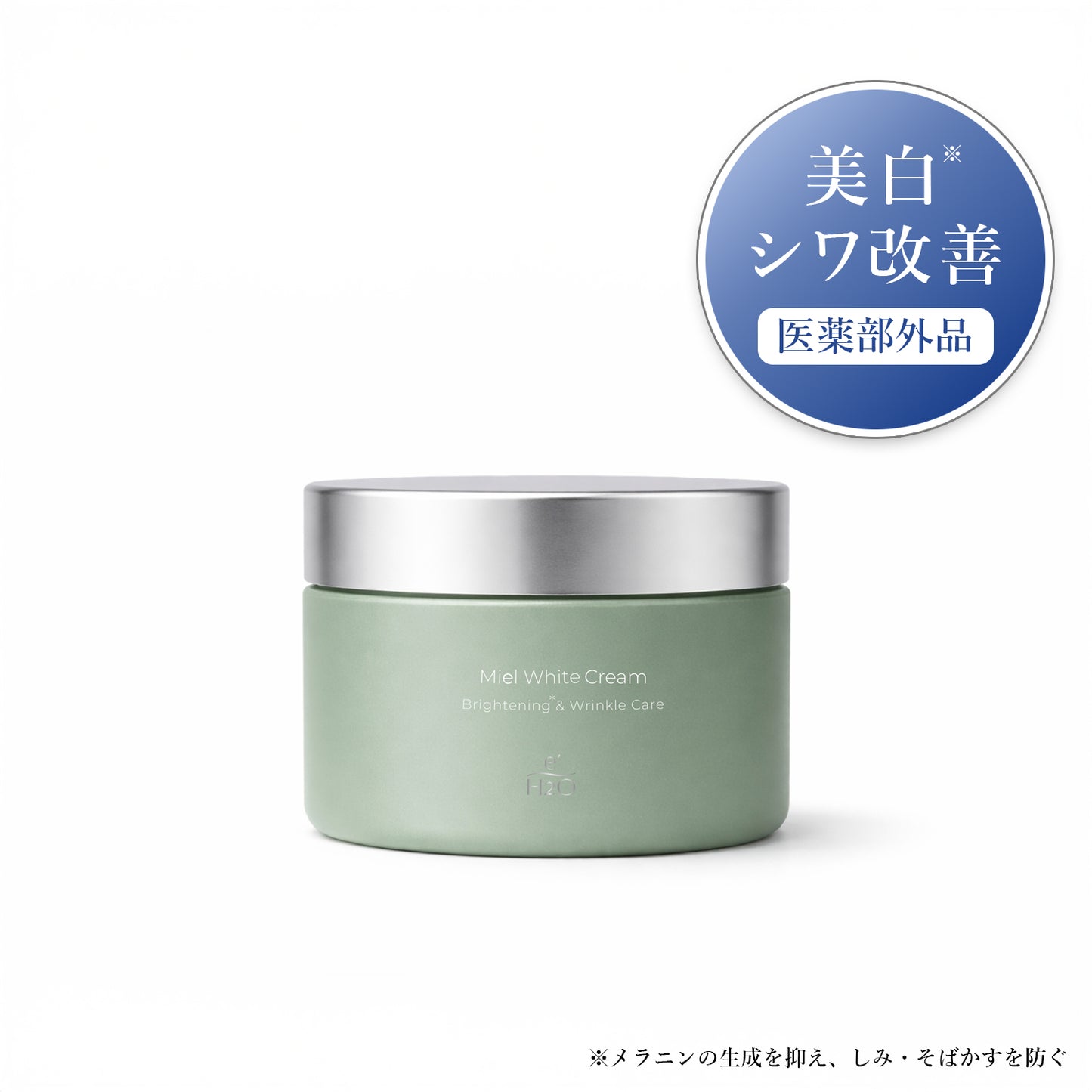 【New】eH2O ミエルホワイトクリーム 50g