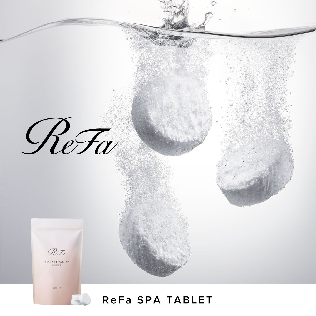 【おひとり様2点まで】ReFa SPA TABLET 60錠 リファスパタブレット（60錠）