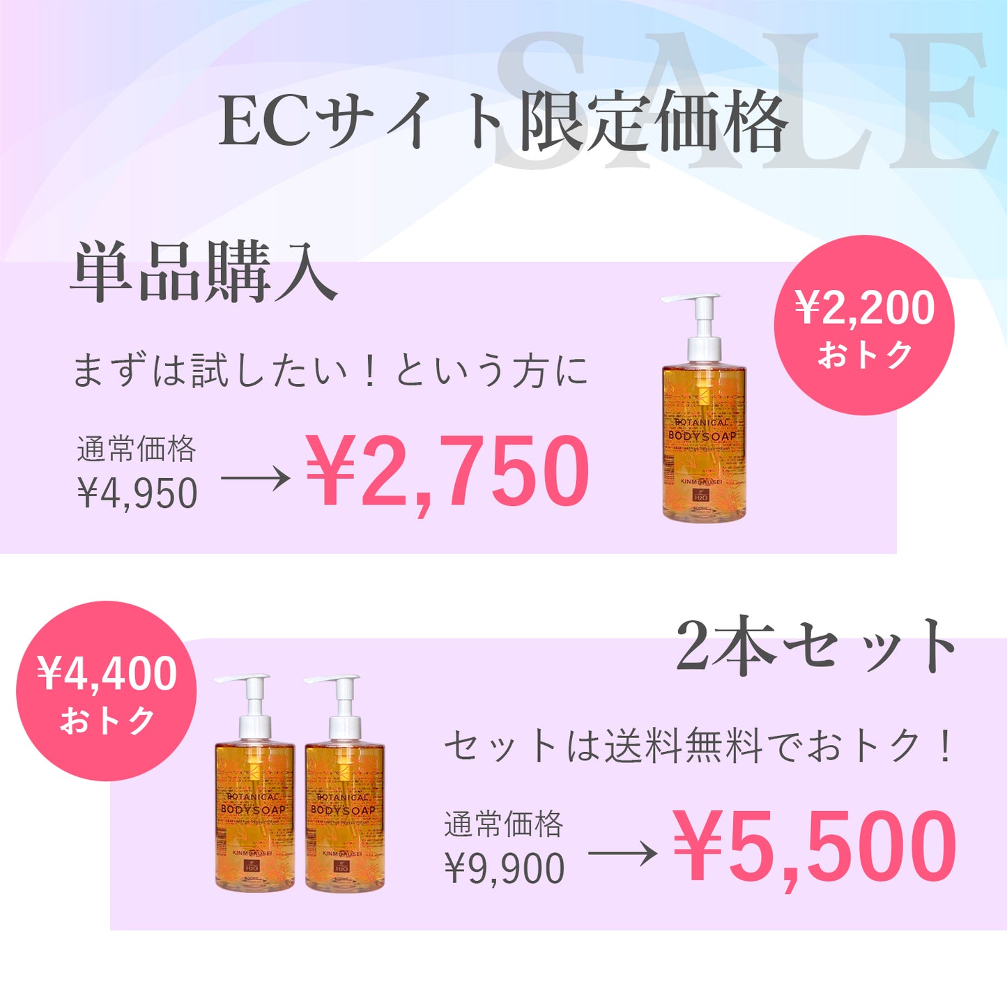 【ECサイト限定価格】ボタニカル ボディーソープ