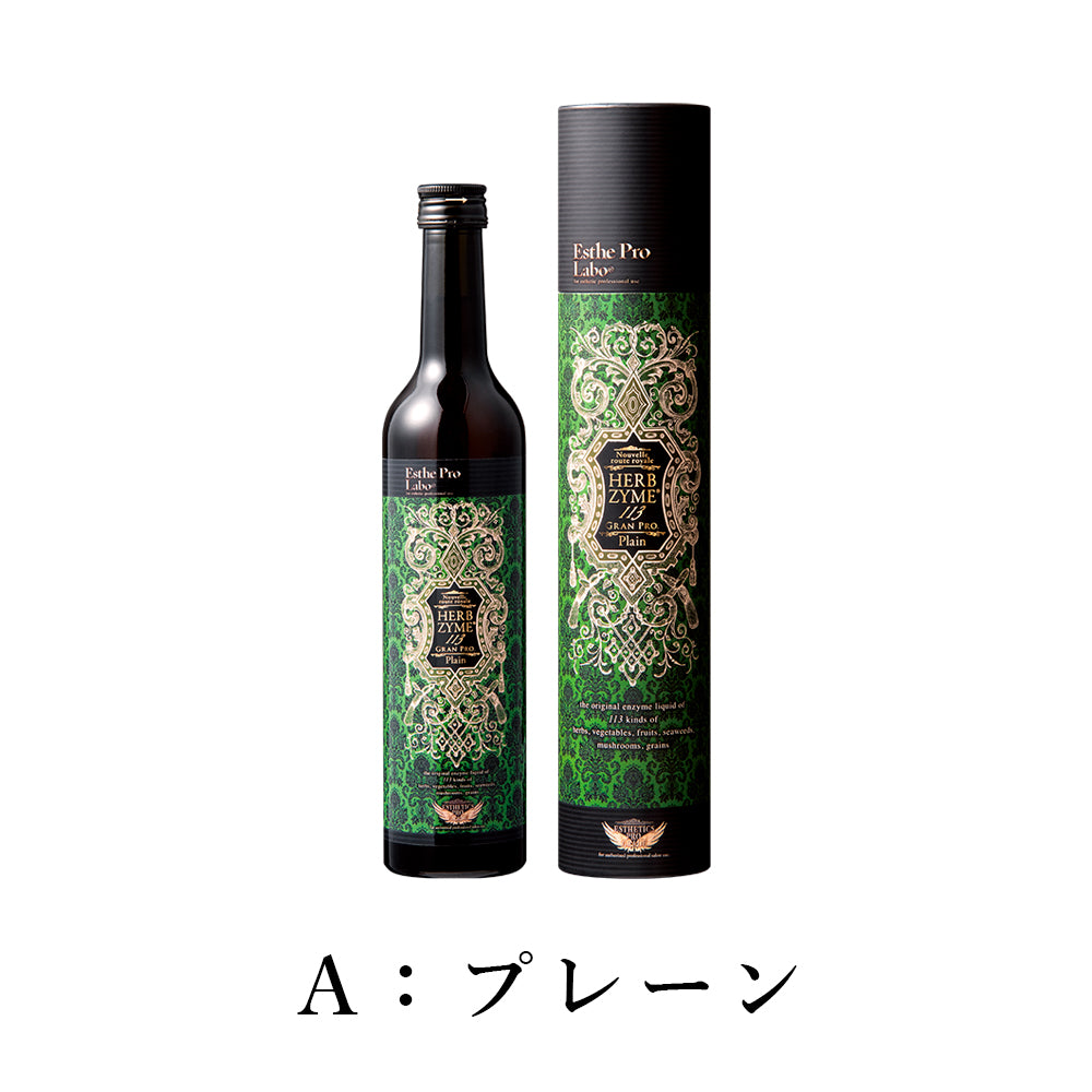 エステプロラボ ハーブザイム®  113 グランプロ