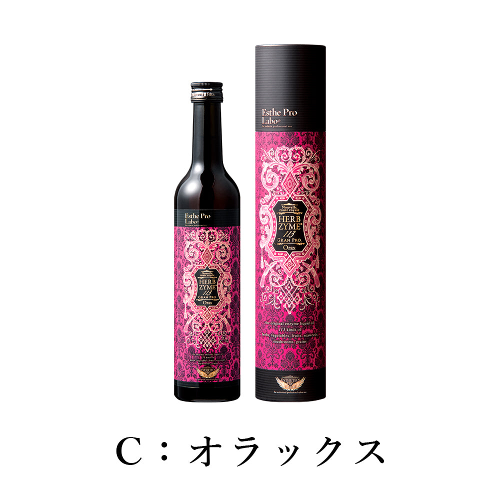 エステプロラボ ハーブザイム®  113 グランプロ