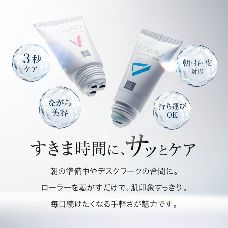 Cogao Crystal Fit Up Serum