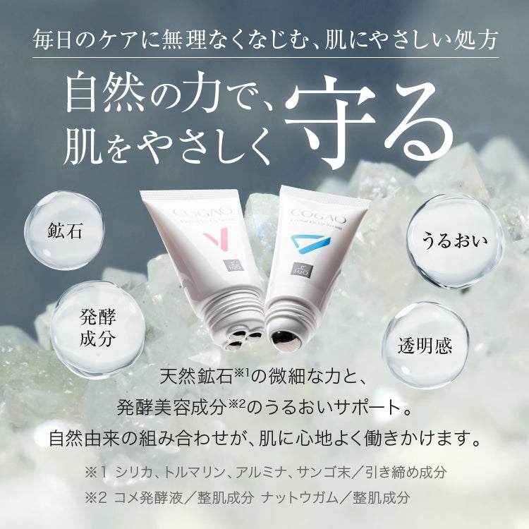 Cogao Crystal Fit Up Serum