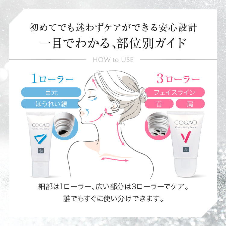 Cogao Crystal Fit Up Serum